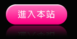 成人貼圖站
